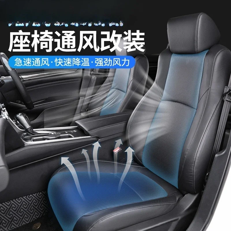 Car seat ventilation device summer cooling and heat dissipation interior modification parts