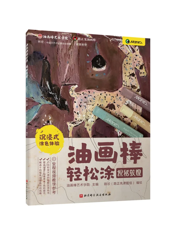 

Book-Winshare The Oil Painting Stick Can Be Easily Applied To Explore Dunhuang
