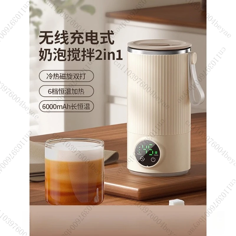 

Electric mixing cup Wireless milk foam coffee stirring Heating milk beater Automatic mixing cup