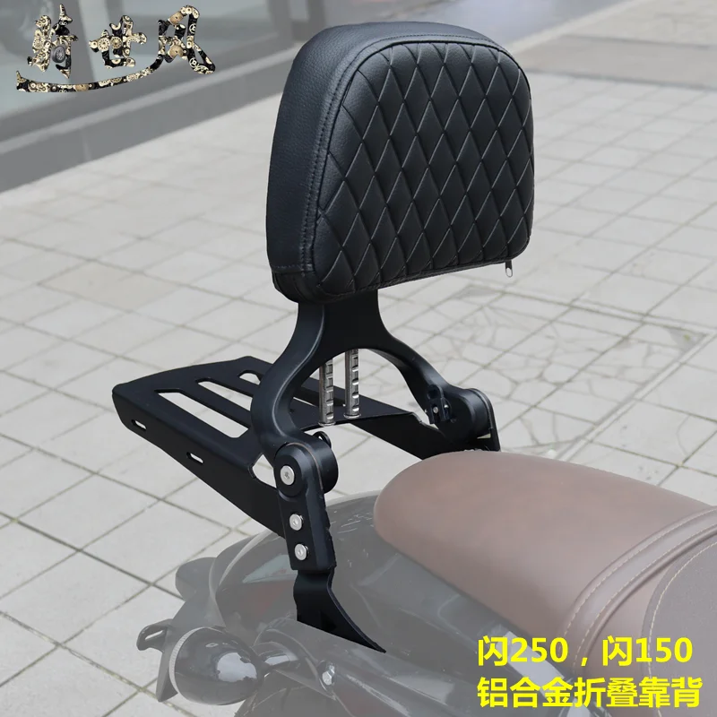 

QJ flash 250 150 aluminum alloy folding backrest telescopic backrest motorcycle accessories