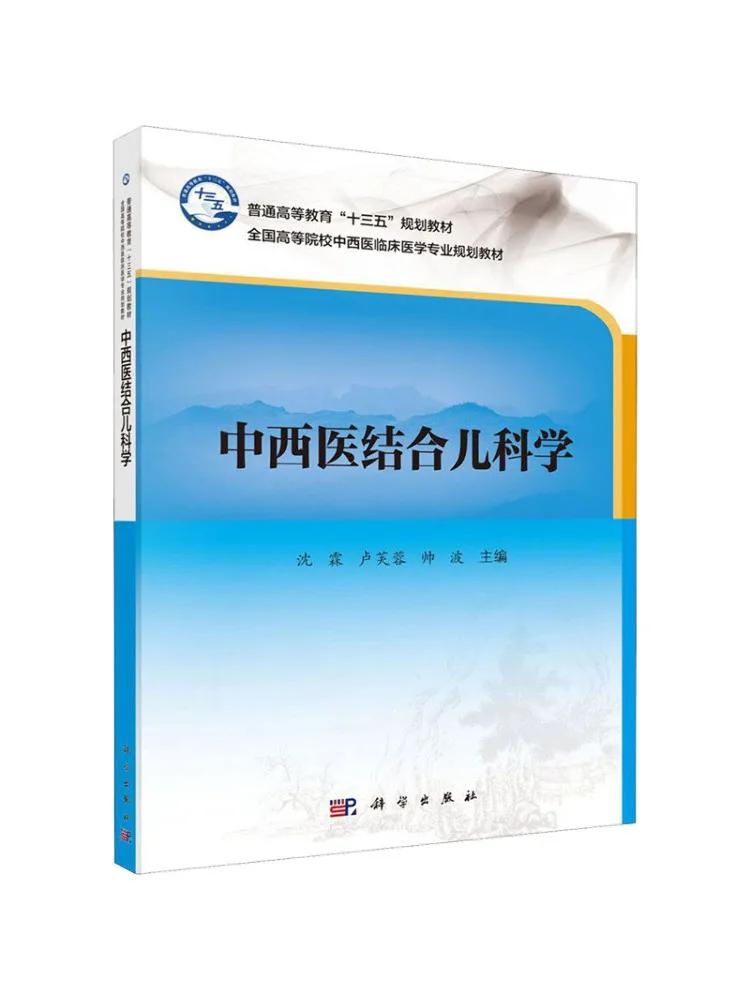 

Book-Winshare Chinese and Western Medicine Combination Science