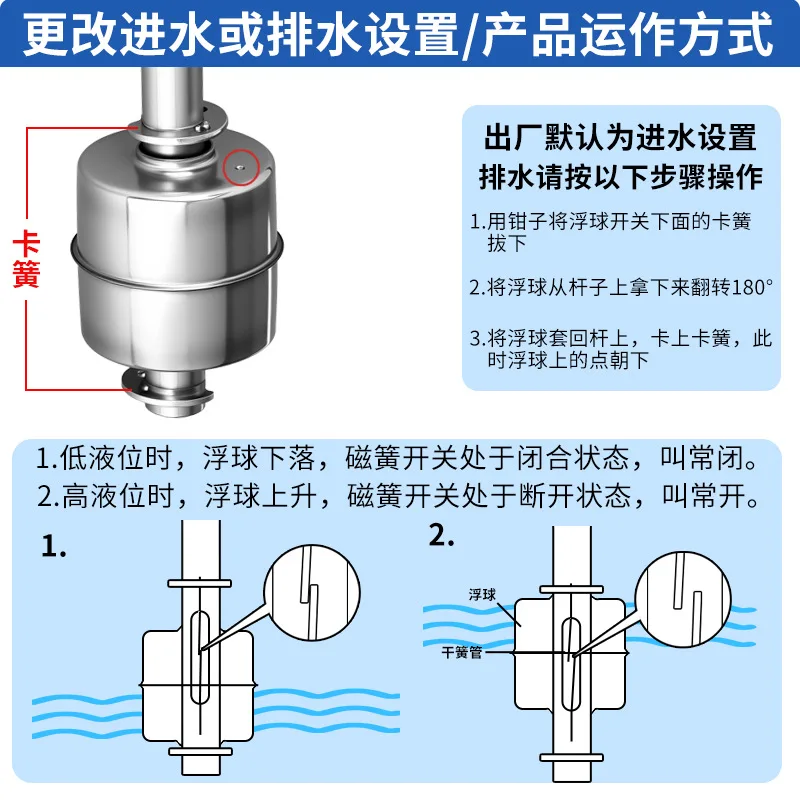 

Floating Ball Stainless Steel Level Automatic Control Switch Sensor 220V 110V Four way wiring