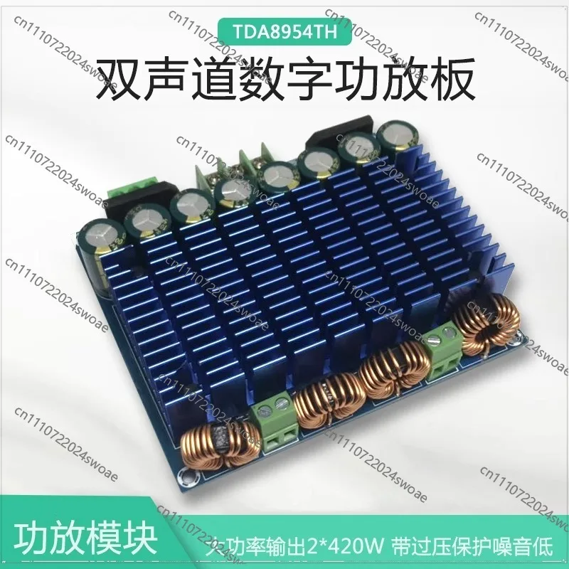 For XH-M252 TDA8954TH Dual-chip Class D Digital Power Amplifier Board Audio Amplifier Board 420W