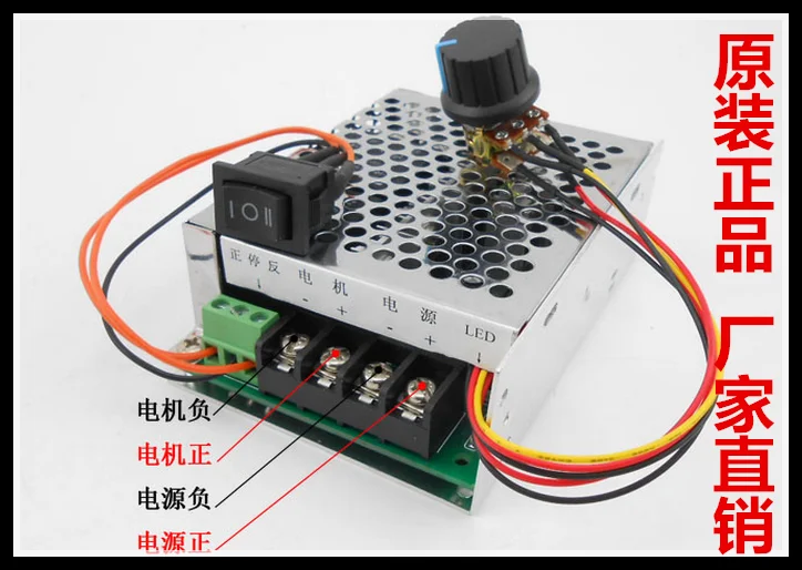 40A PWM DC Motor Governor 12v24v36v48v Motor Reverse Switch Forward Reverse Switch