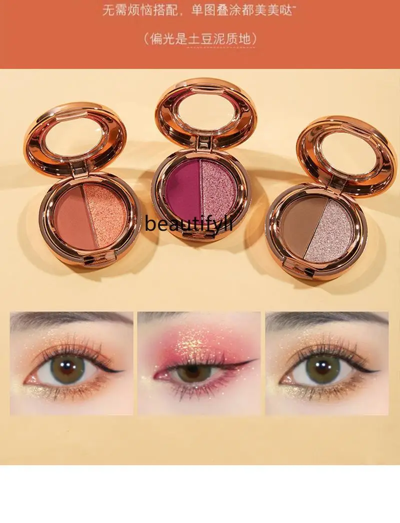 Two-Tone Eye Shadow Plate New Waterproof High-Gloss Earth Color Series Multi-Color Good-looking