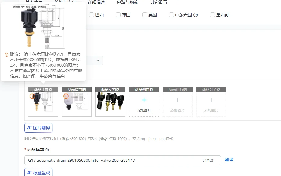 G17 Automatic Drain…