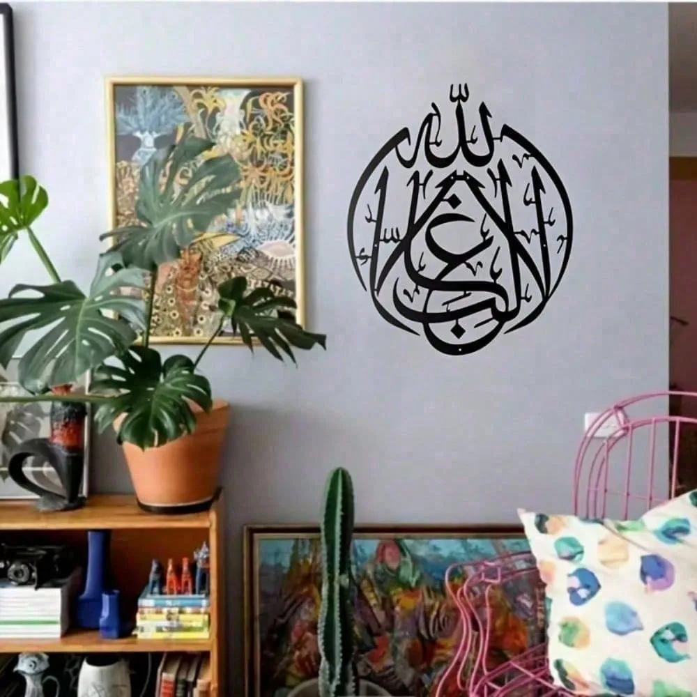 Islamic Metal Wall Art Quran Calligraphy Black Silver Muslim Decor Eid Wedding Festival Gift