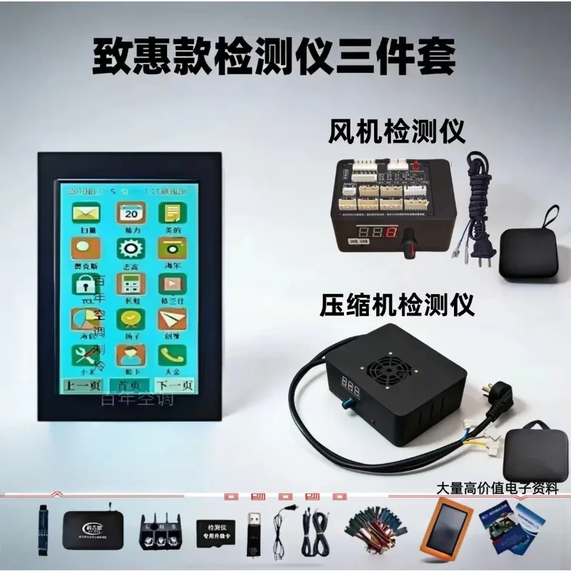 Universal multi-function detector for inverter air conditioner