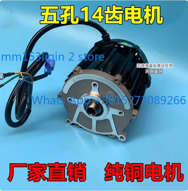 Electric Tricycle Special Motor 5-hole 14 Tooth Differential 48V 60V Motor 500W-1500W Assembly