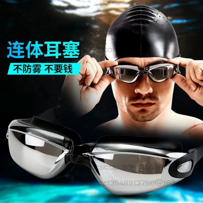 Professional swimming glasses waterproof and anti-fog high definition myopia diving equipment integrated goggles with earplugs