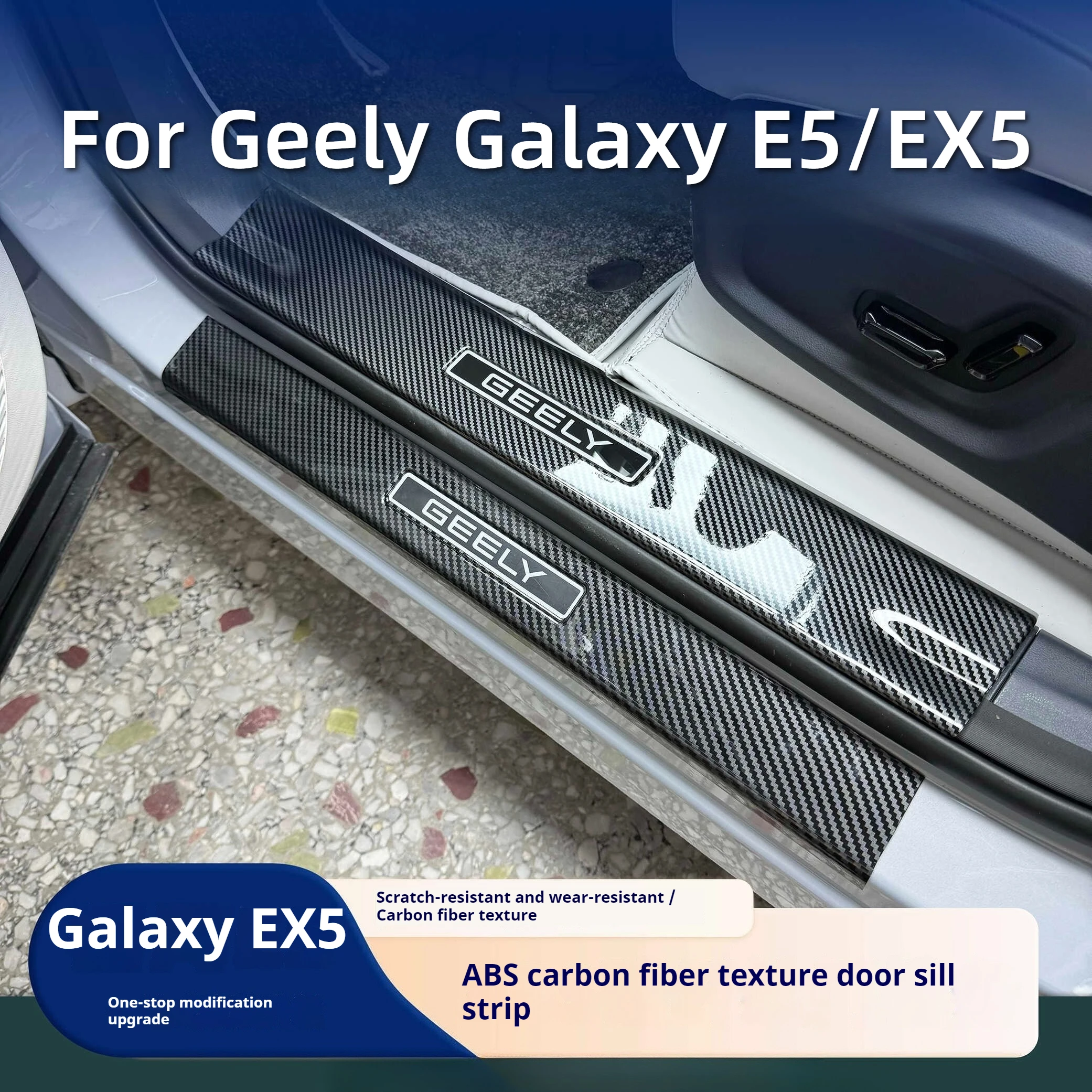 

Для Geely Galaxy E5/EX5 комплект автомобильного порога, защита от ударов, ABS, яркая полоса, защитная пластина багажника