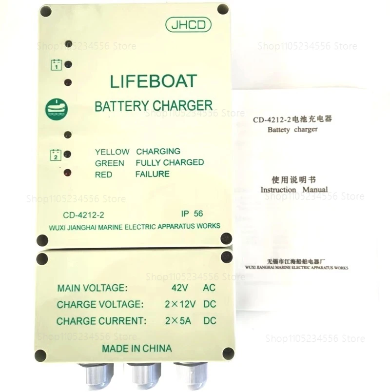 

CD-4212-2 lifeboat battery charger, marine battery charger 42V to 12V 5A lifeboat battery maintenance supplementary function