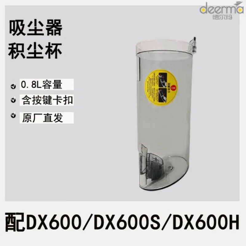 Suitable for Del Mar vacuum cleaner DX600 dust cup DX600S garbage storage box DX600H