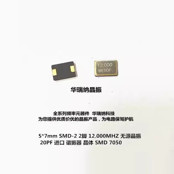 

20pcs/lot 7050 5070 5*7mm 2 12M 12MHZ 12.000MHZ chips Electronic new