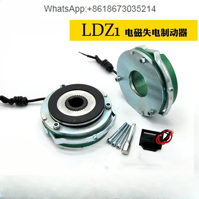 

LDZ1- 08/15/30/40/80/150/200/300/450 motor electromagnetic power failure brake