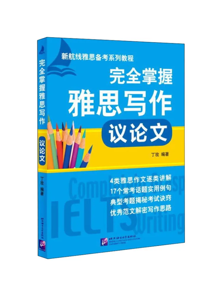Book-Winshare Completely Master Ielts Writing Argumentative Essays