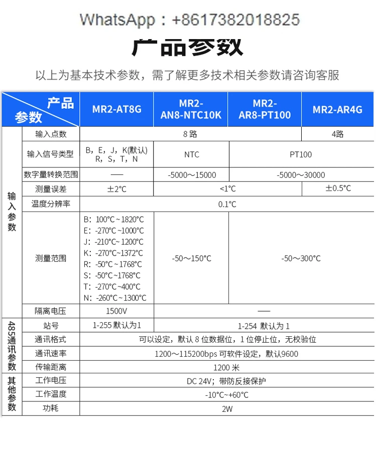 8-way K-type temperature acquisition module thermal resistance pt100 to modbus communication 485 sensor transmitter