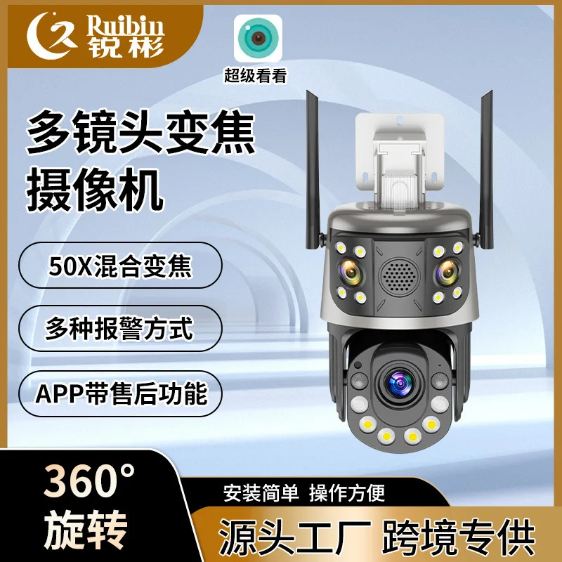 

ICSEE dual lens dual screen monitoring camera outdoor 50X hybrid zoom with alarm intelligent monitor