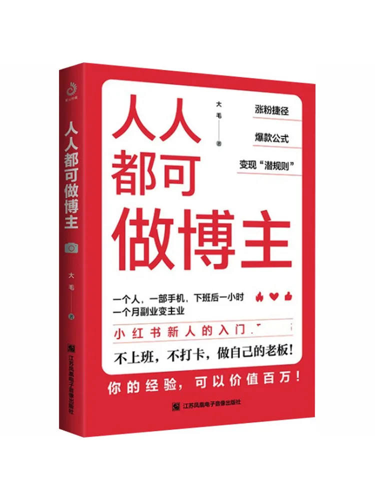 Book-Winshare Anyone Can Be a Blogger