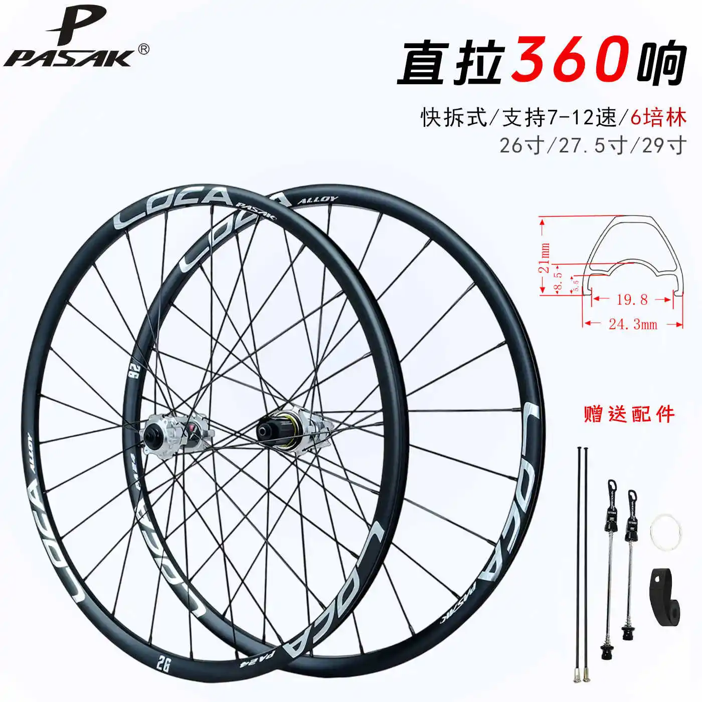 Pasak Mtb Wheelset 26/27.5/29 Inch 700C Wheels 6-bolts Disc Brake