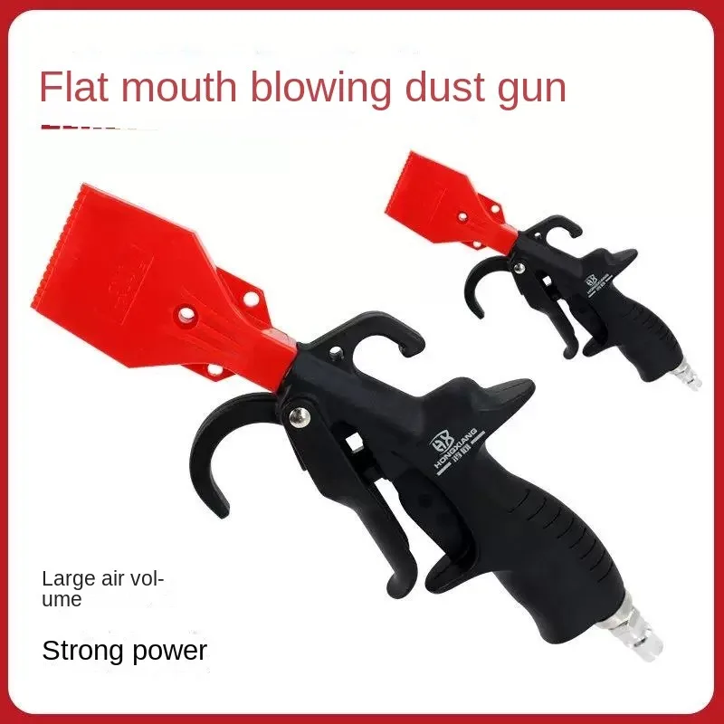 

High pressure pneumatic dust gun truck powerful tool dust removal and water blowing dual-use car interior cleaning wide mouth ha
