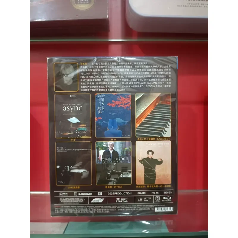 Ryuichi Sakamoto Complete Works Boxed Blu-ray Disc Collection