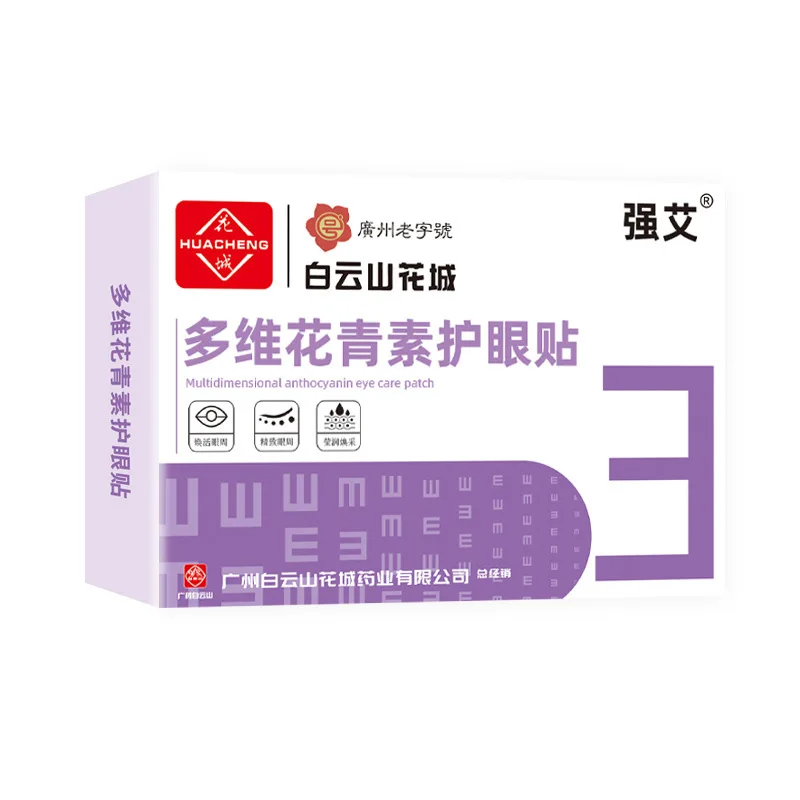 رقع تبريد العين من Lutein & Mugwort - ضغط بارد عشبي للعيون المنتفخة والمتعبة، للاستخدام المنزلي #5