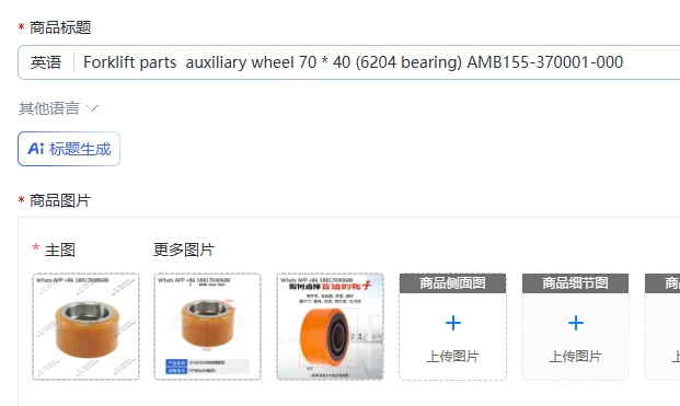 Forklift parts  auxiliary wheel 70 * 40 (6204 bearing) AMB155-370001-000