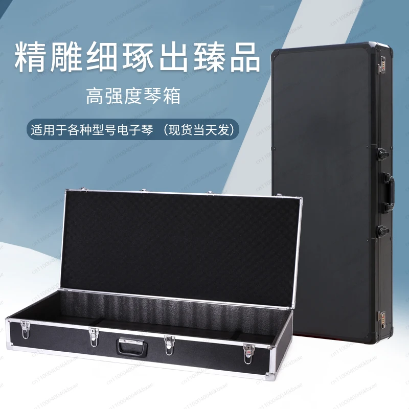 

Aluminum Alloy Electronic Organ Instrument Case, Tool Transport Case, Air Box Storage