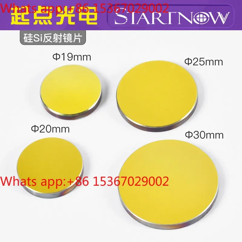 10pcs Silicon reflective lens CO2 engraving machine Cutting machine Special marking 20Reflectors 25Refractive mirror accessories