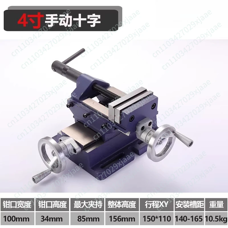 High-precision cross pliers, bench drilling and milling machine 4 inch 6 inch 8 inch cross table