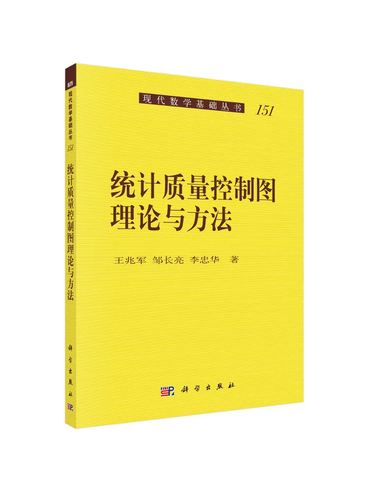 

Book-Winshare Statistical Quality Control Diagram Theory and Methods Modern Mathematics Comfy Basics Series
