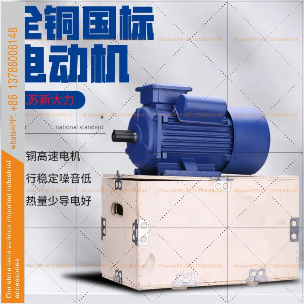 YL series all-copper motor high horsepower household single-phase 220V national standard crusher