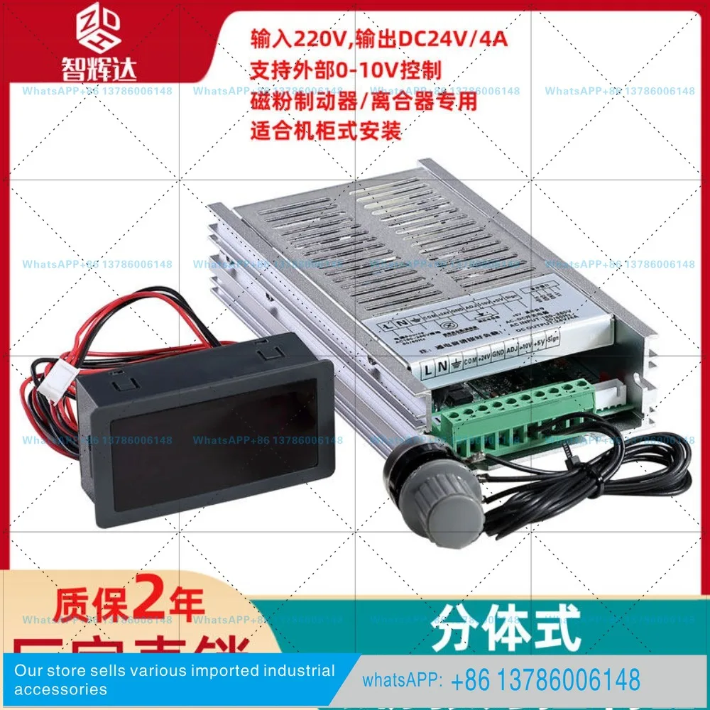 PAU-4B-V split tension controller magnetic powder rewinding digital display precision
