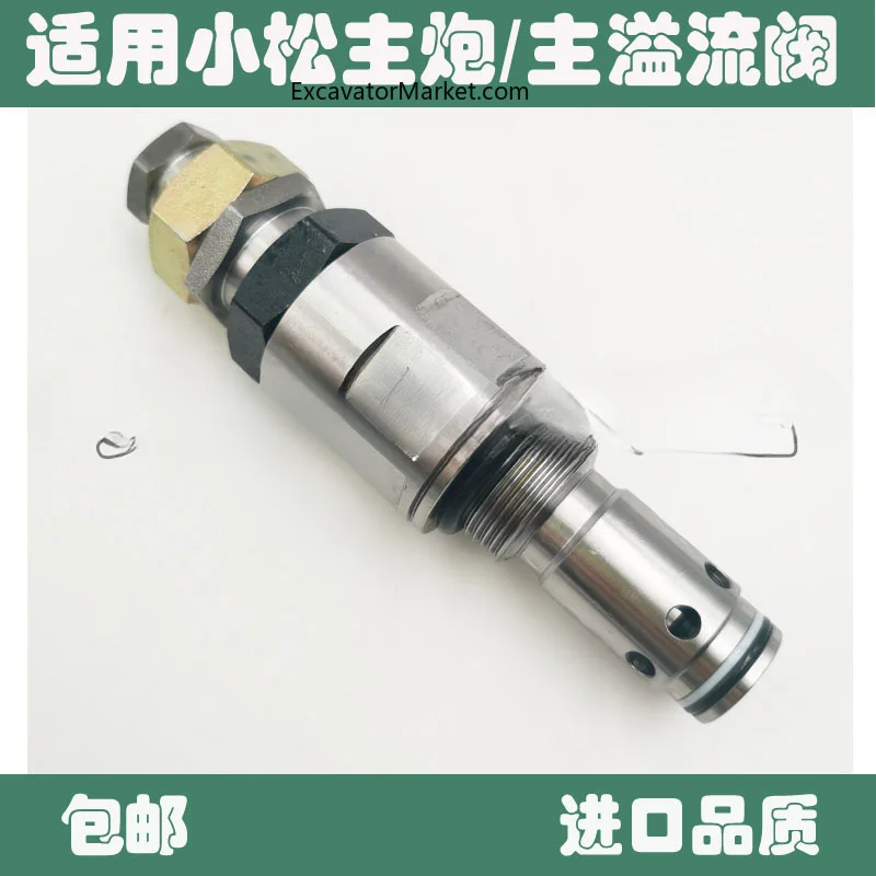 Excavator Parts Komatsu Pc200 220 300 360-6/7 Distribution Valve Main And Auxiliary Cannon Main Relief Valve Safety Valve