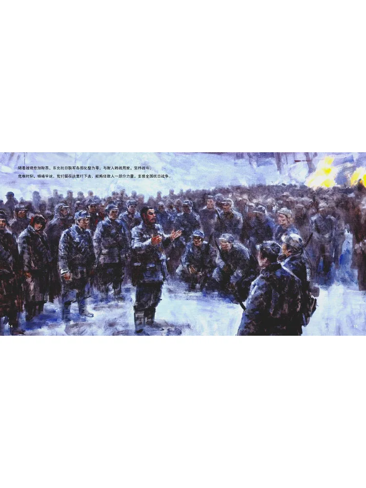 Book-Winshare Anti Japanese War Hero Yang Jingyu
