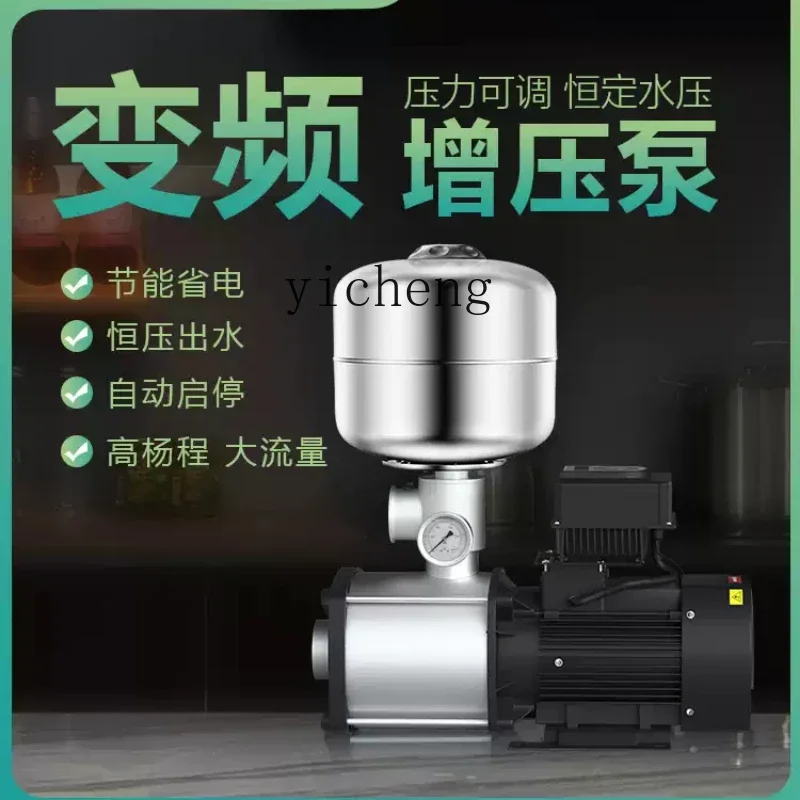 ZF variable frequency booster pump automatic constant pressure water pump stainless steel