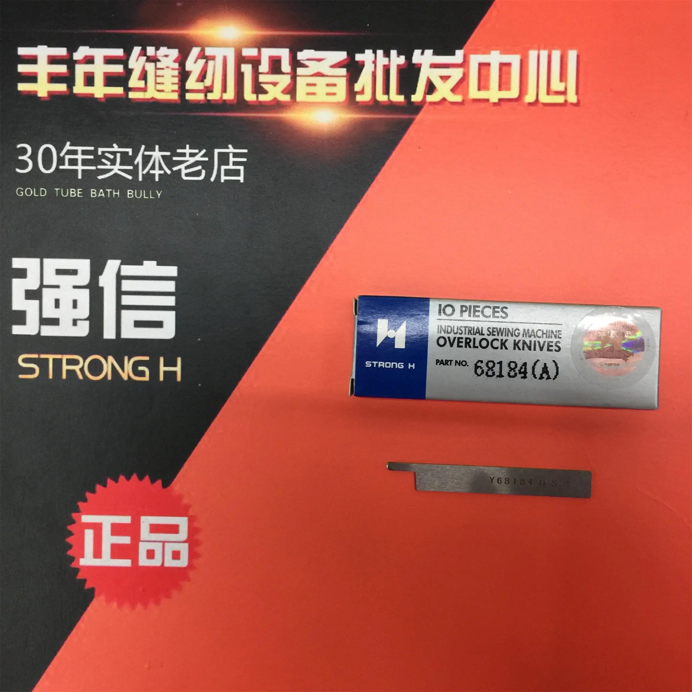 10 قطعة 68184A 68121A عالية السرعة الصلب قوي H شفرة أربعة دبوس ستة موضوع سكين ياماتو Fd-62 الربط العلوي والسفلي القاطع #4