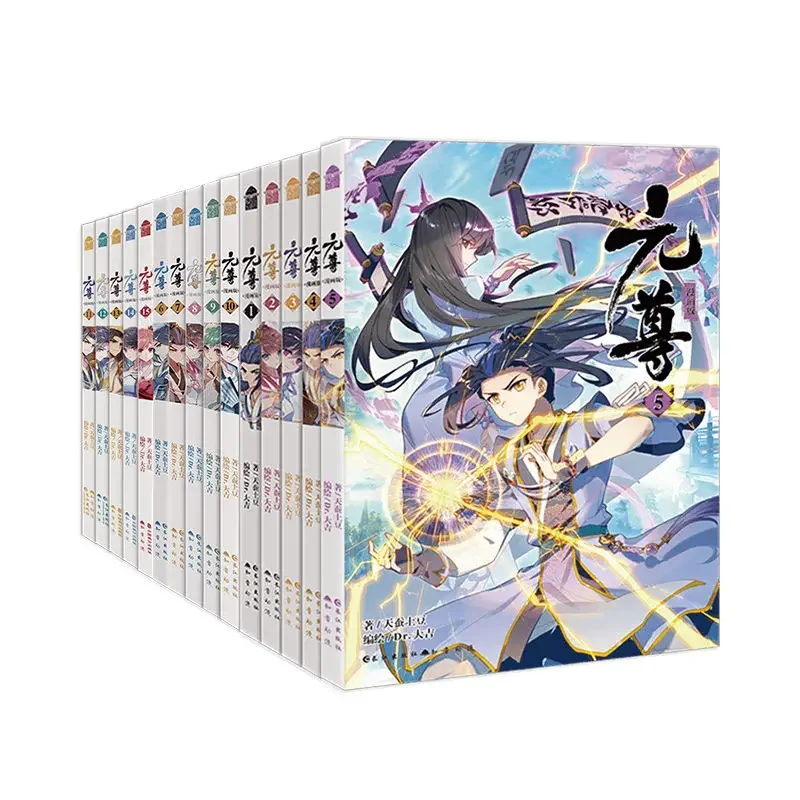 

[Original] Yuanzun Comics 1-15 Tiansilkworm potato/written by Dr. Daichi/compiled