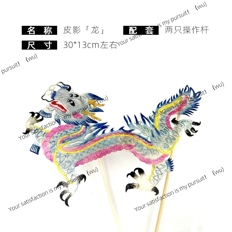Puppet Year of the Dragon Shadow Drama Props Wooden Shadow Drama Scene Materials Children's Drama Handmade DIY