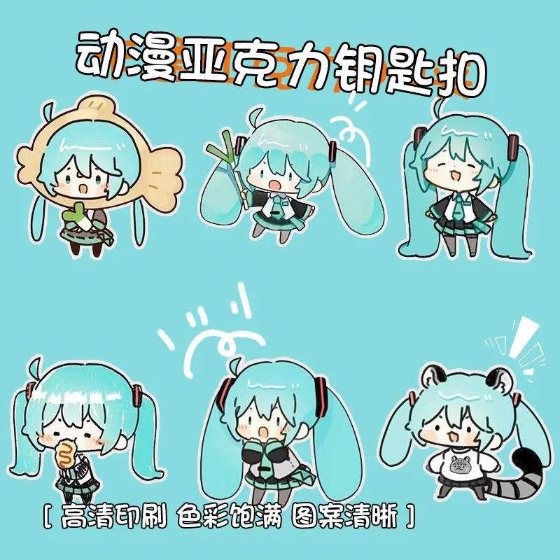 

6 шт., милый брелок с героями мультфильмов для детей, модные ювелирные изделия для девочек, сумка, кулон, Hatsunes Miku, аниме, акриловый брелок, аксессуары, брелок для ключей