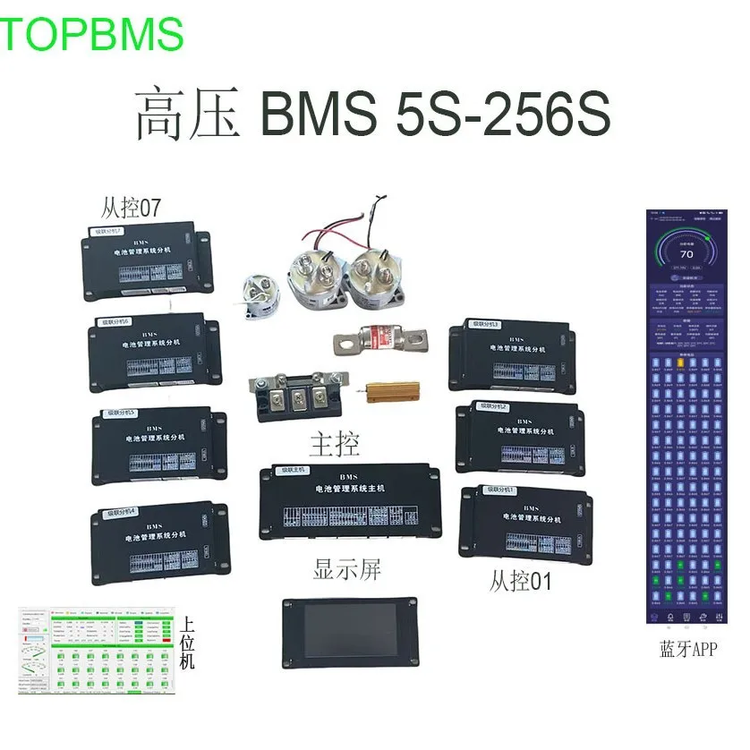 TOPBMS high voltage lithium battery protection board 5S-256S Bluetooth APP host computer ternary iron lithium titanate