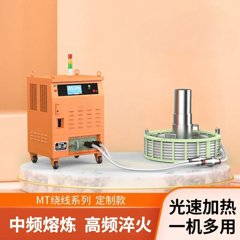 Flexible heater winding type shaft sleeve bearing induction remover intermediate frequency machine