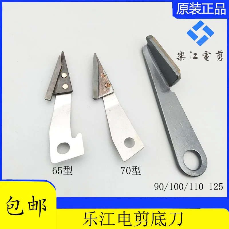 Lejiang Electric Clippers Fundus Knife round-Knife Cutting Machine Cloth Cutting Machine Accessories 65*70*90*100*110*125 Lower