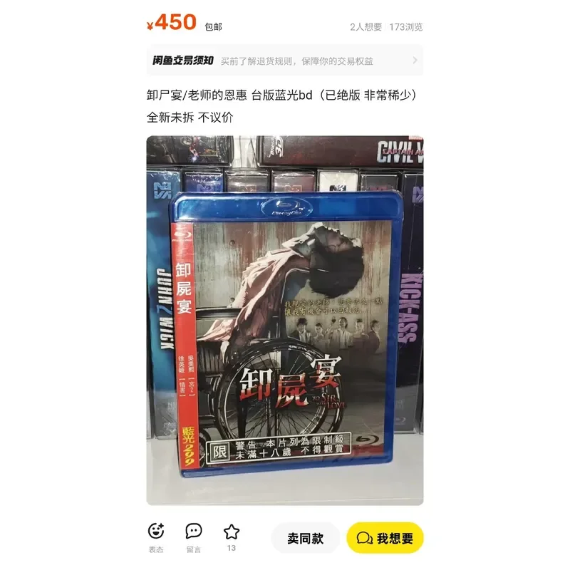 Unloading Corpse Banquet Teacher's Favor Horror Alumni Association Chinese Characters Taiwan Version Genuine Blu-ray BD