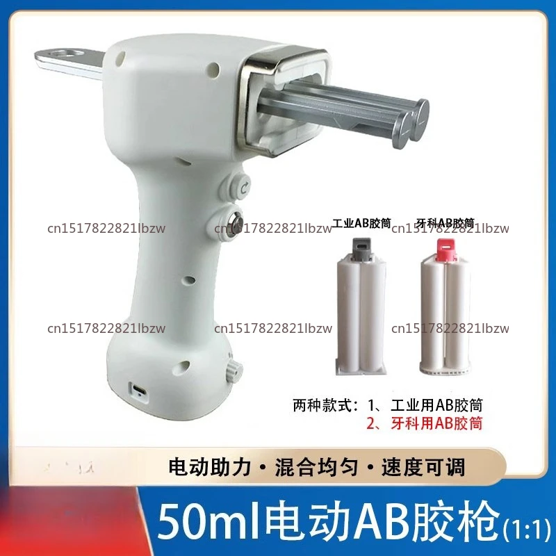 50ml 1:1/2:1 Ratio Cordless Caulking  Use for Both Light and Heavy Body