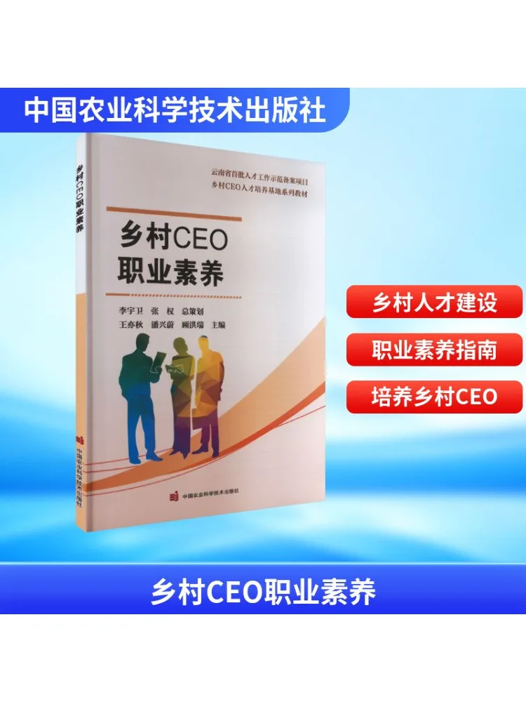 Book-Winshare الصفات المهنية لـ Ceos الريفية #1