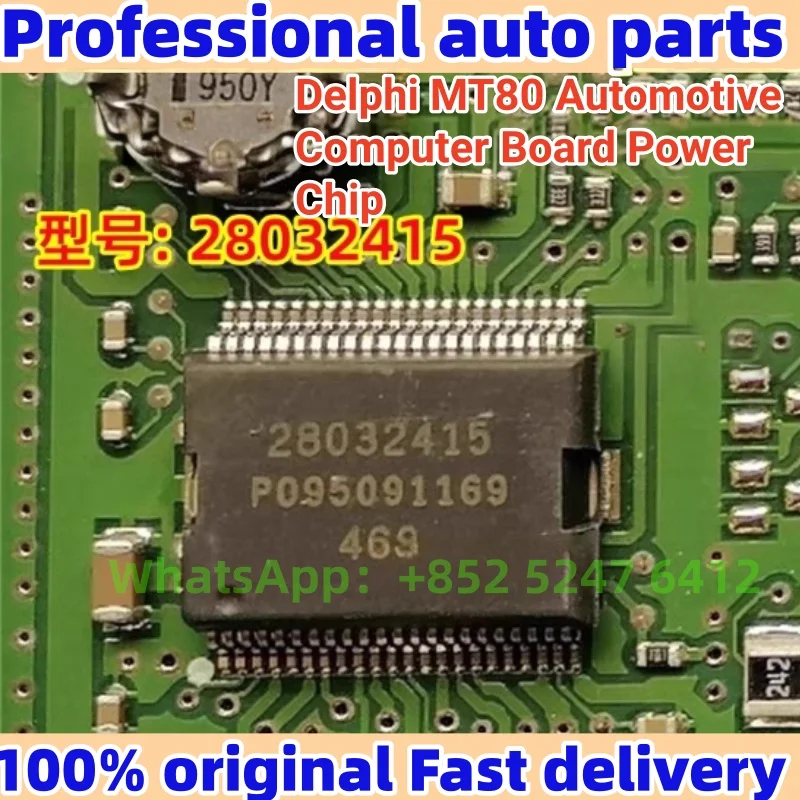 

5 шт. 28032415 28150836 28061694 28086451 TLE4471G для Delphi MT80 чип вторичного драйвера зажигания компьютерной платы