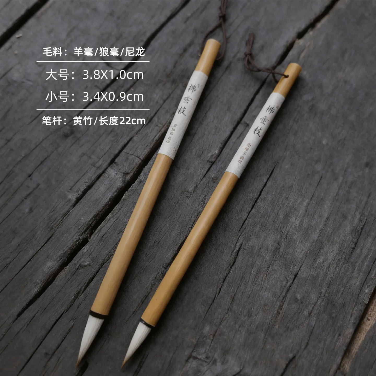 Weasel's and Goat's Hair Doubled Both Writing Brush Set Art Exam Light Student Practice Brushed Cloud Branches Grass