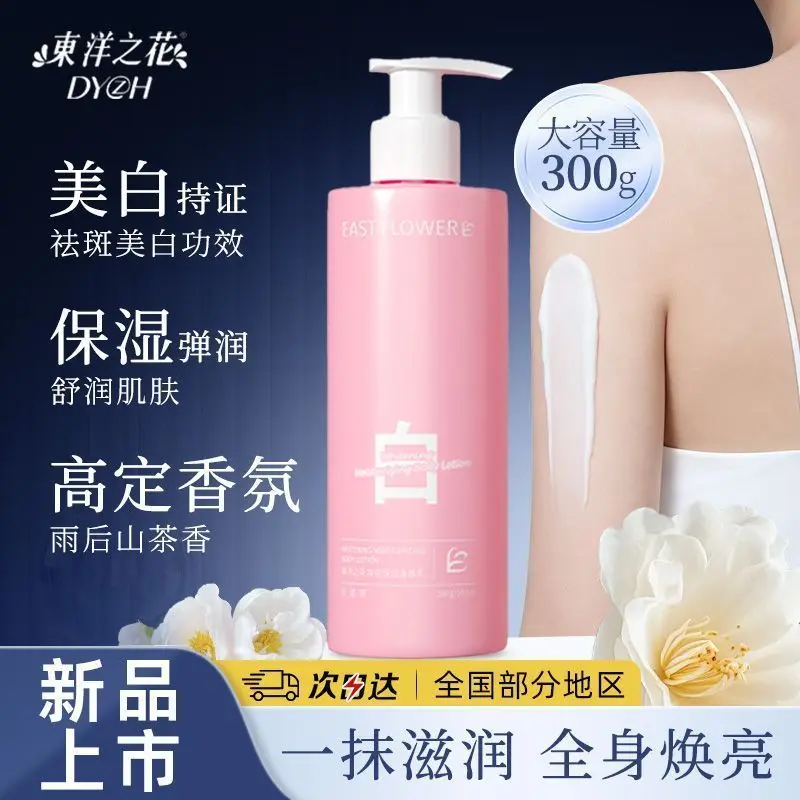 lotion-corporelle-Eclaircissante-hydratante-et-nourrissante-pour-peaux-seches-soin-anti-taches-et-unifiant-le-teint